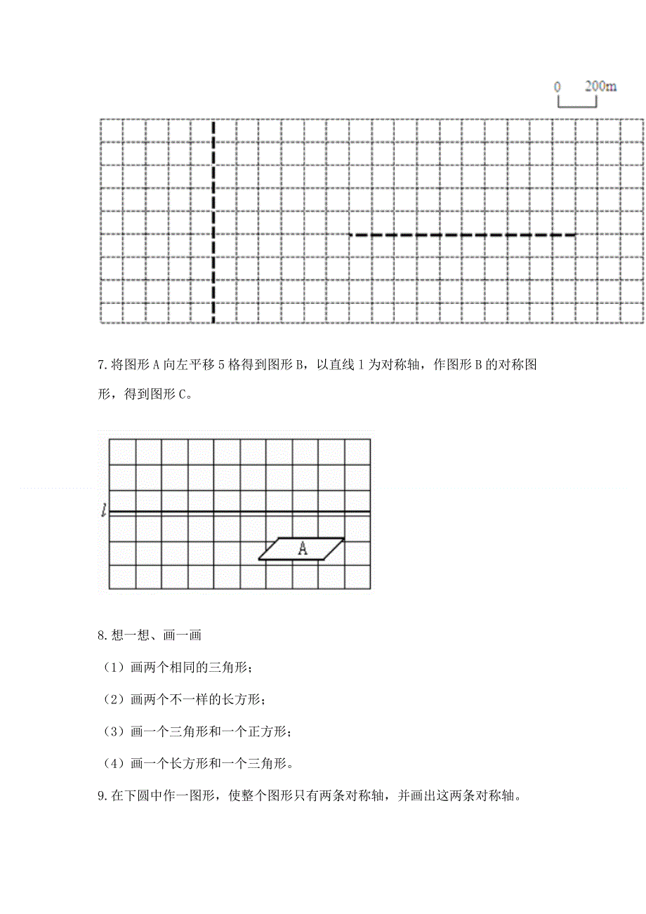 人教版小学四年级下册数学重点题型专项练习（全国通用）word版.docx_第3页