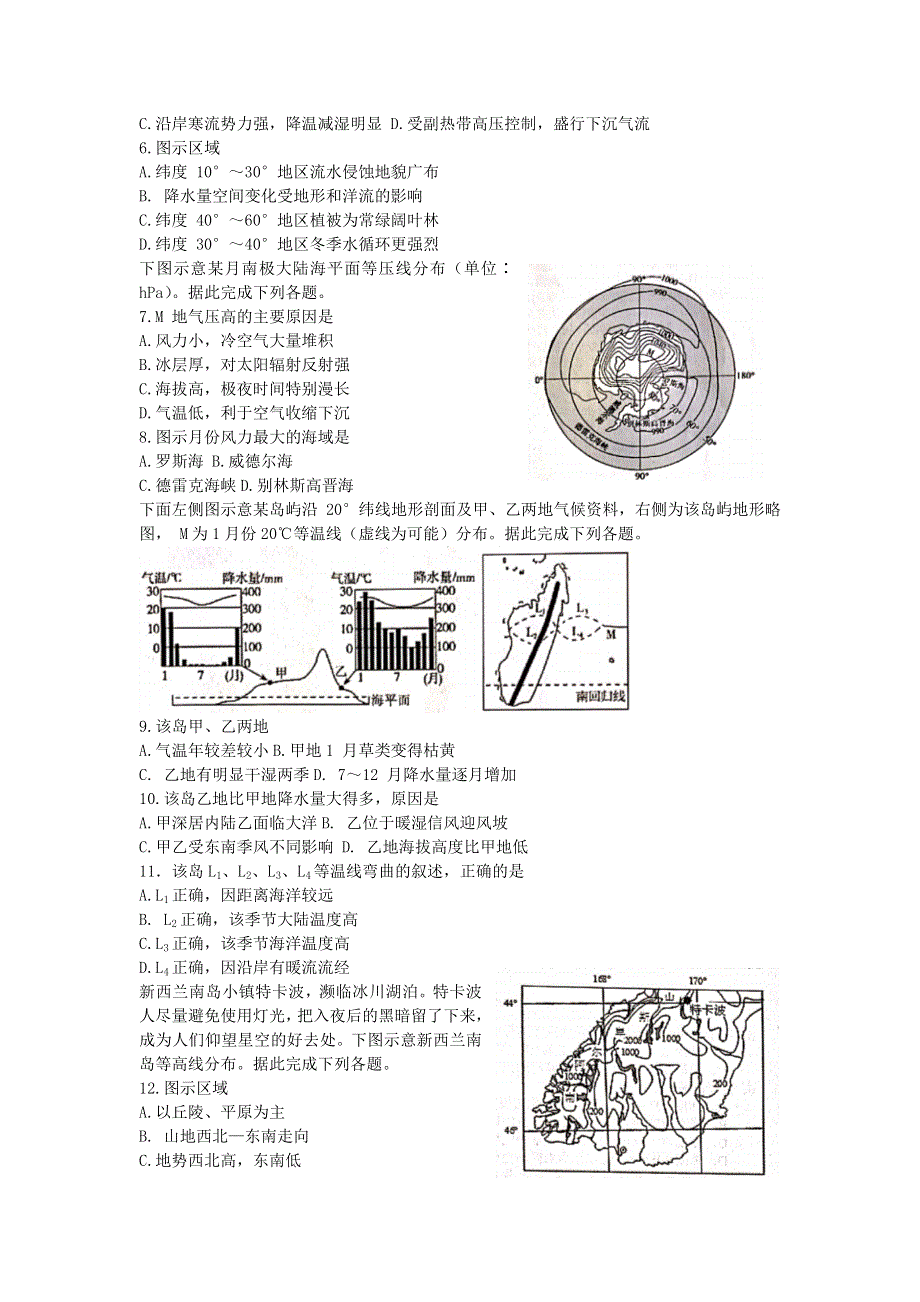 山东省日照市五莲县2020-2021学年高二地理下学期期中试题.doc_第2页