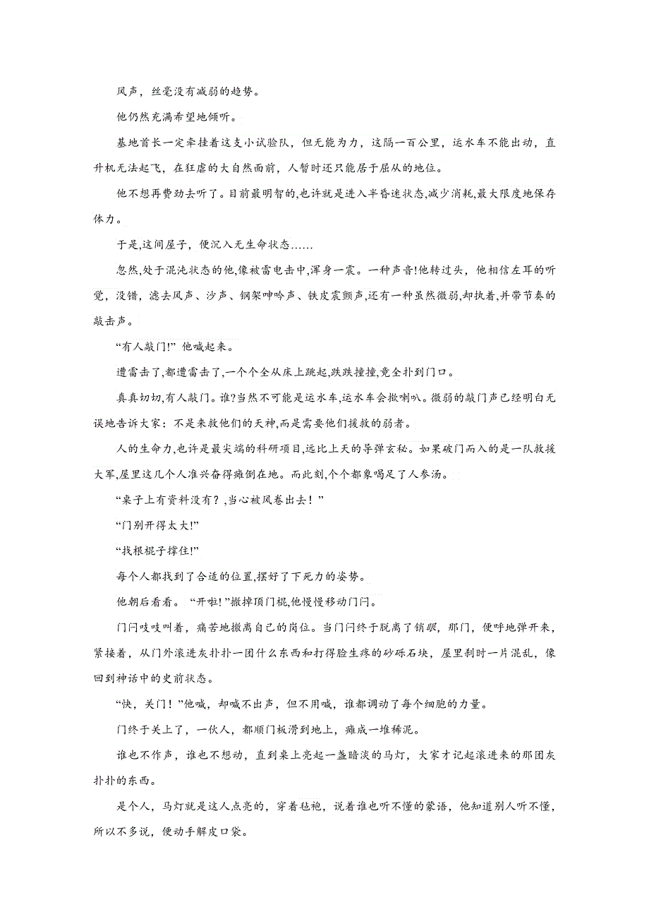 《发布》福建省华安县第一中学2018-2019学年高二下学期期末考试 语文 WORD版含答案.doc_第3页