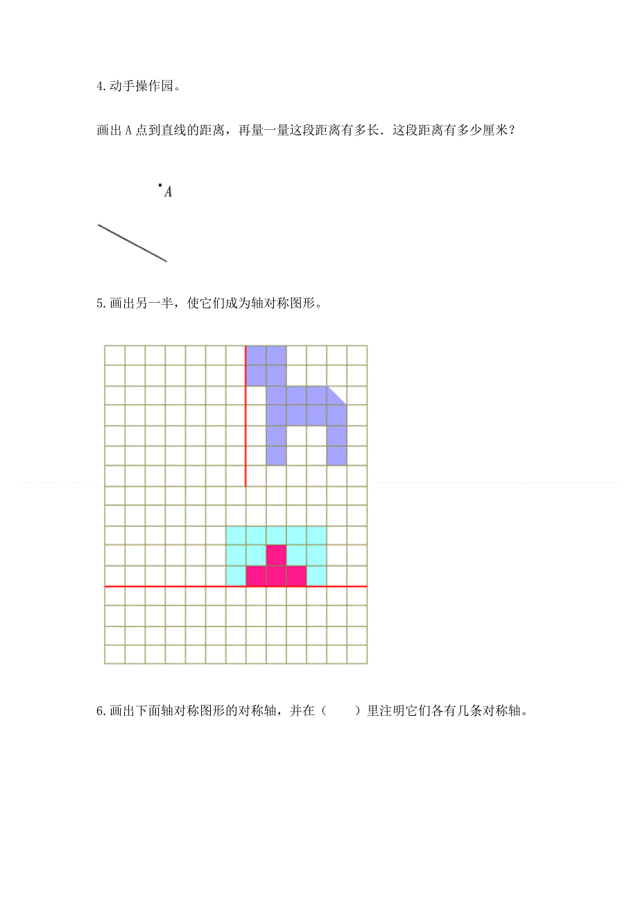 人教版小学四年级下册数学重点题型专项练习（A卷）word版.docx_第2页