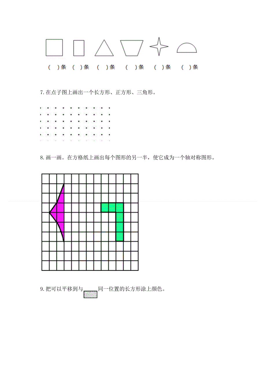 人教版小学四年级下册数学重点题型专项练习（A卷）word版.docx_第3页