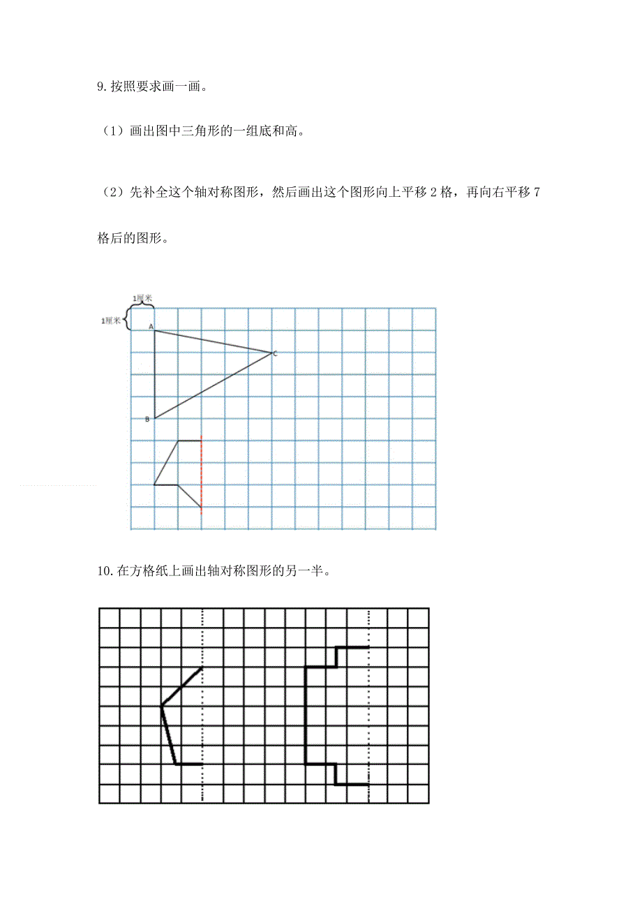 人教版小学四年级下册数学重点题型专项练习附完整答案（考点梳理）.docx_第3页