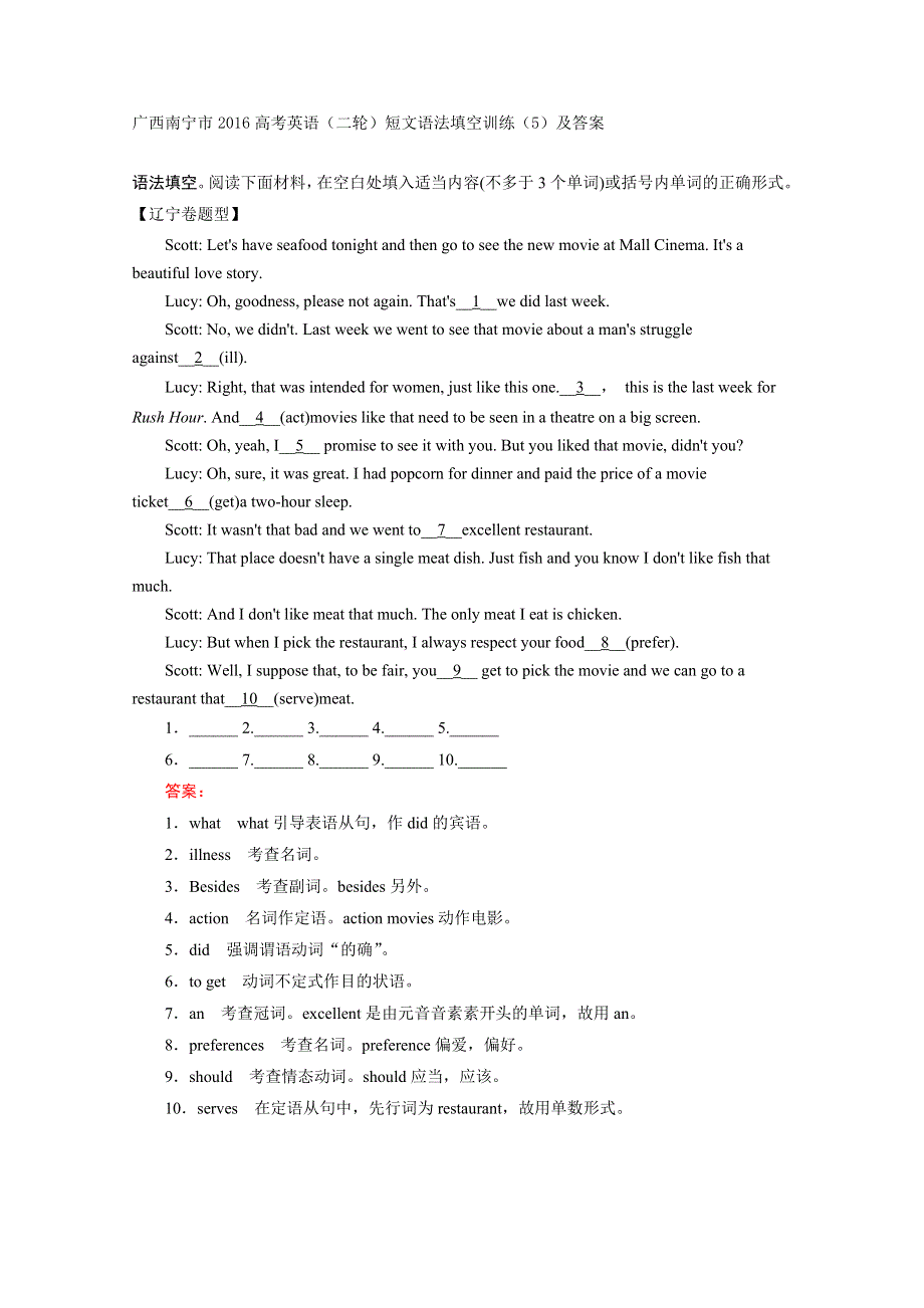 广西南宁市2016高考英语（二轮）短文语法填空训练（5）及答案.doc_第1页