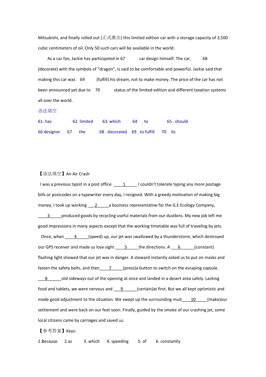 广西南宁市2016高考英语（二轮）短文语法填空训练（5）及答案.doc_第3页