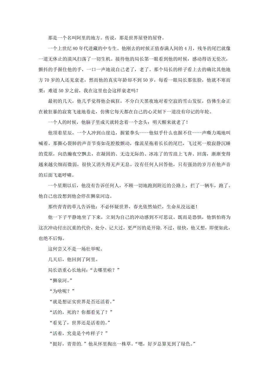 四川省泸县第四中学2018-2019学年高二语文下学期第一次月考试题.doc_第3页