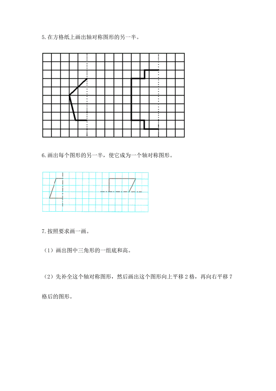 人教版小学四年级下册数学重点题型专项练习（预热题）word版.docx_第3页