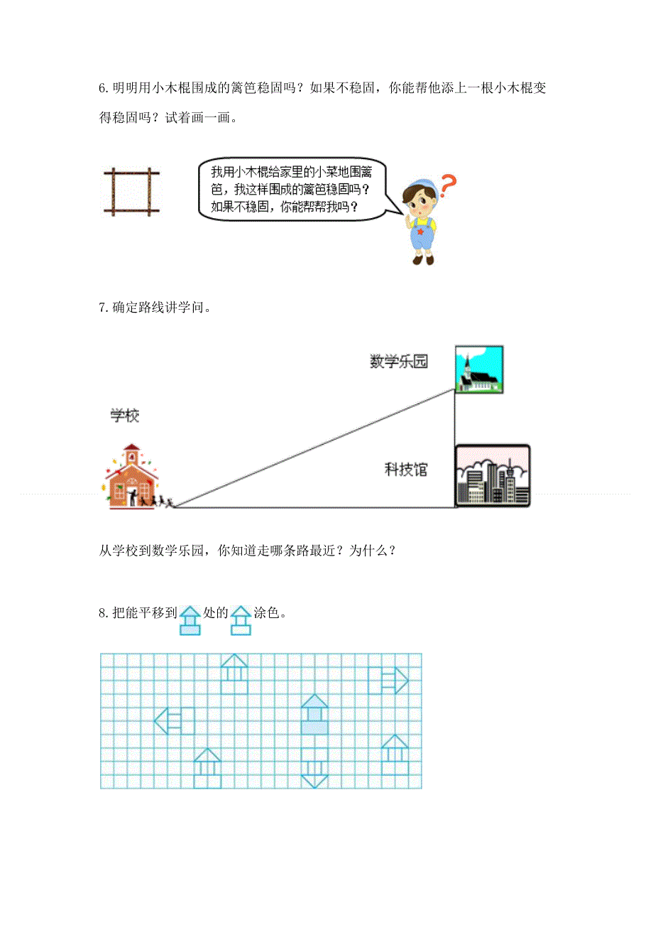 人教版小学四年级下册数学重点题型专项练习（黄金题型）word版.docx_第3页