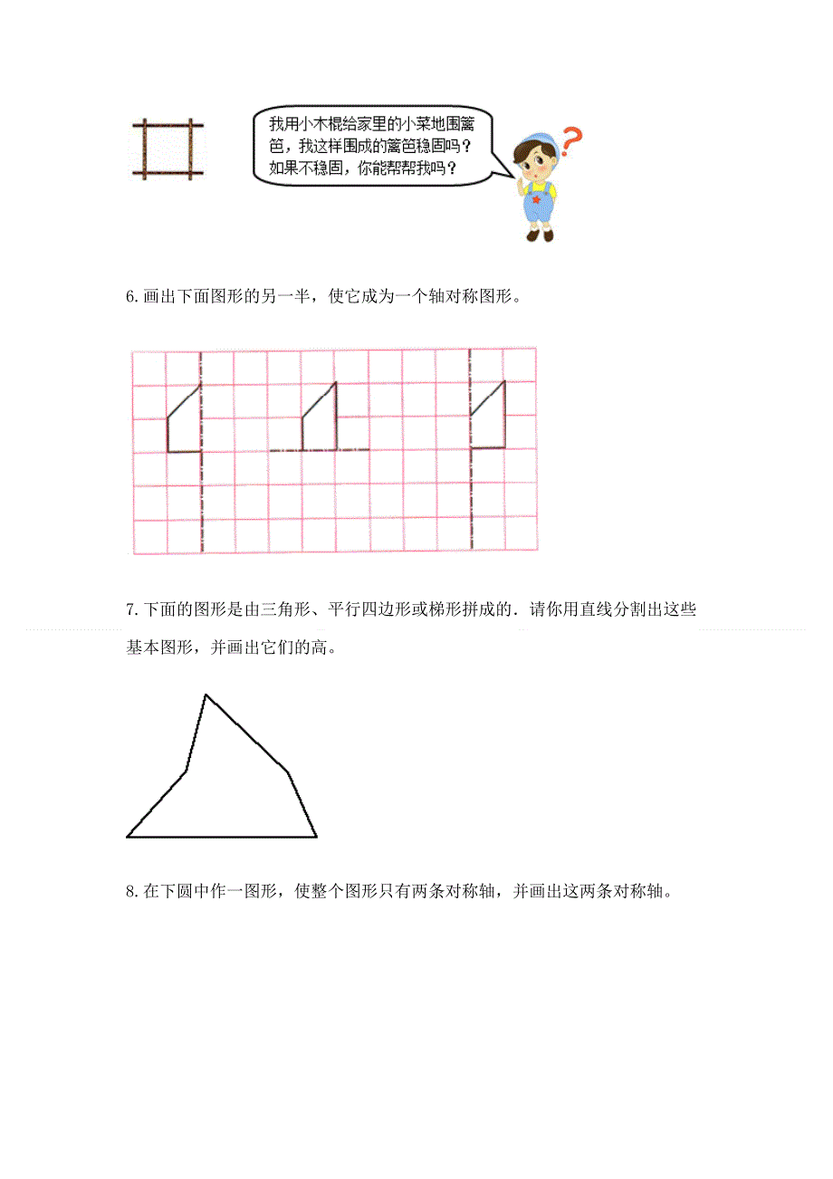 人教版小学四年级下册数学重点题型专项练习（重点班）.docx_第3页