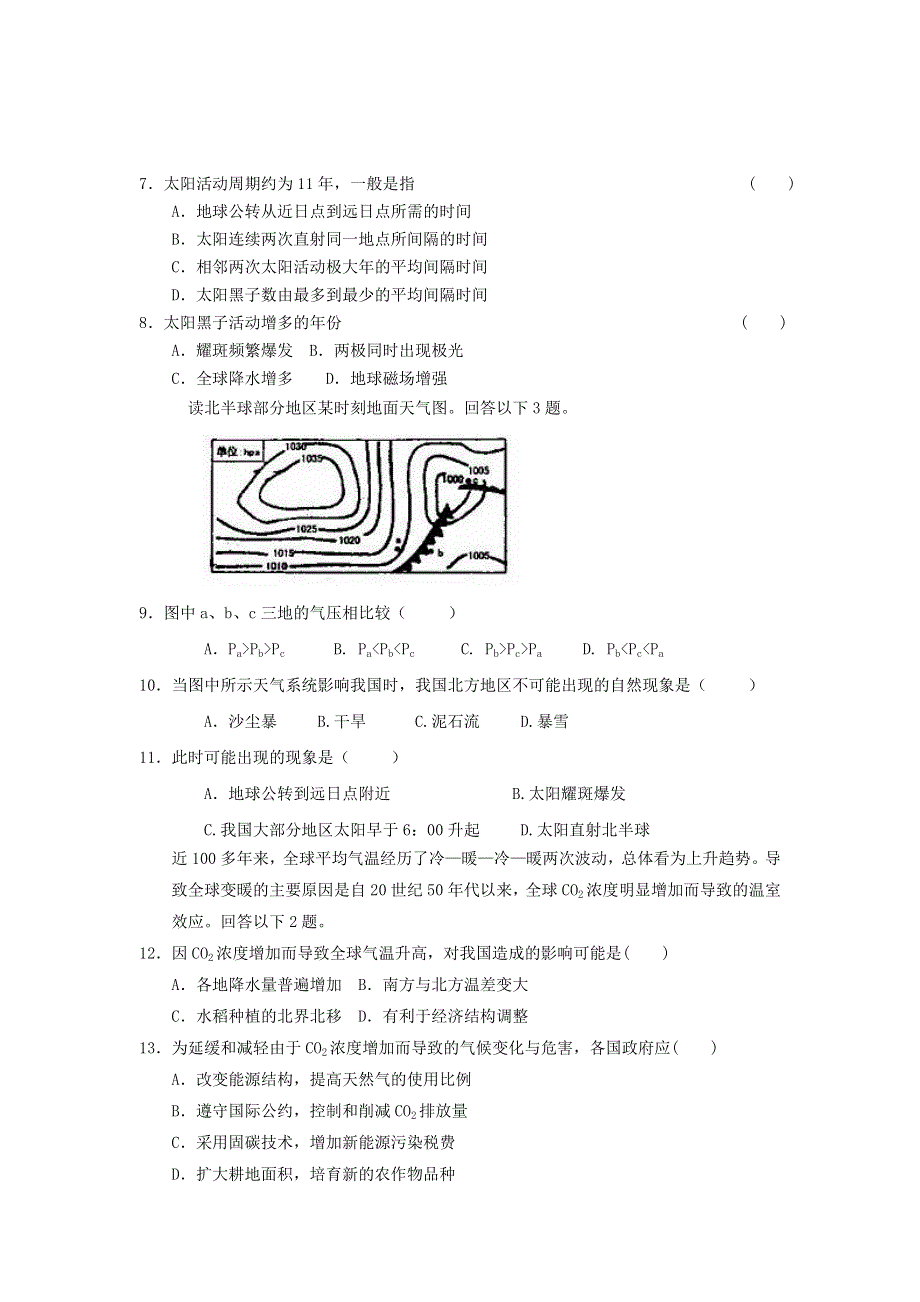 2012届高考地理二轮专题复习必修一对接高考27.doc_第3页