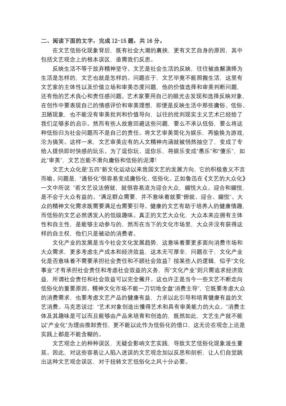 2013年高考语文考前30天提分系列专项训练 （文言文＋论述文） WORD版含答案.doc_第3页