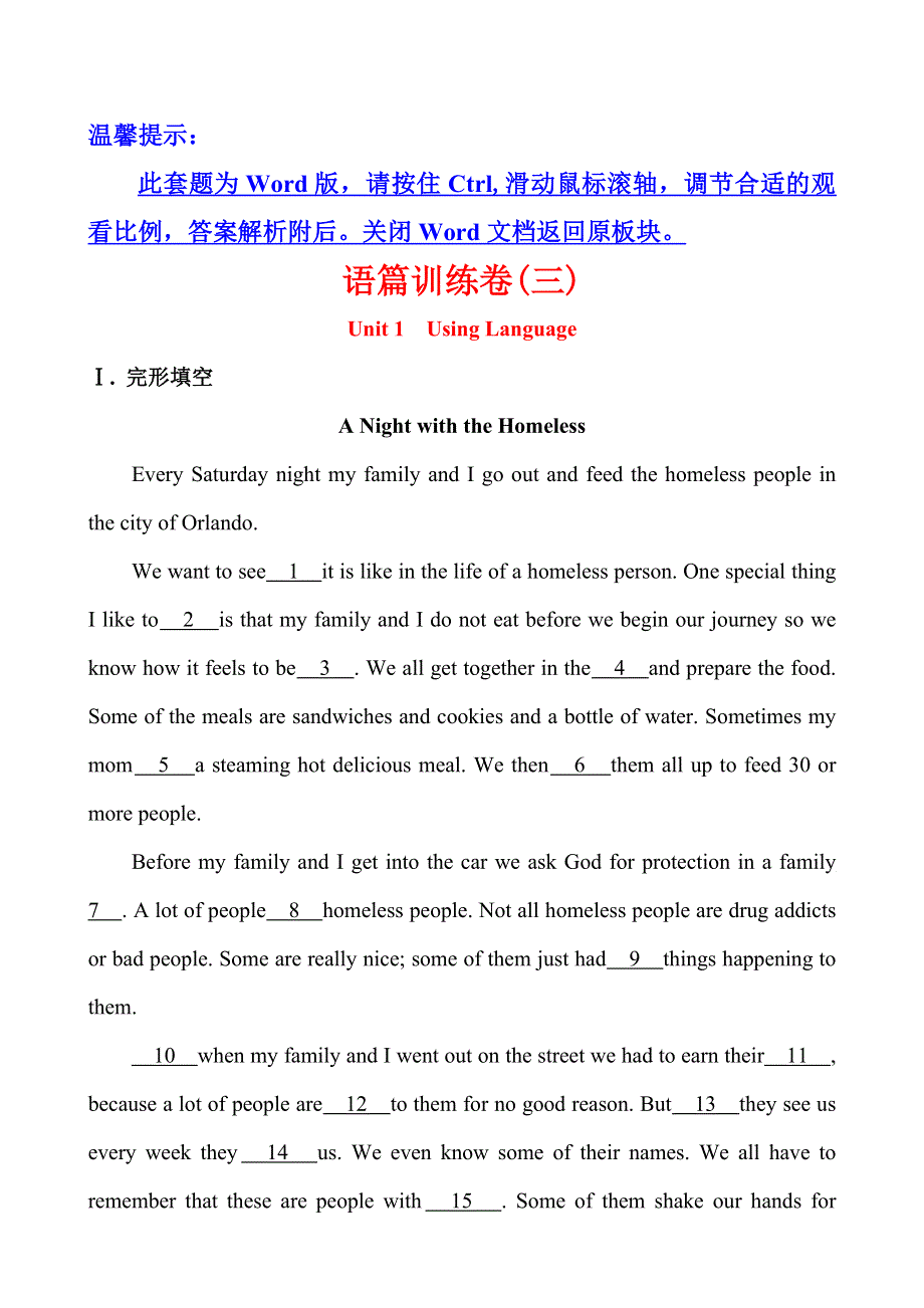 《全程复习方略》2014-2015学年人教版高中英语必修2语篇训练(三) UNIT 1 USING LANGUAGE.doc_第1页