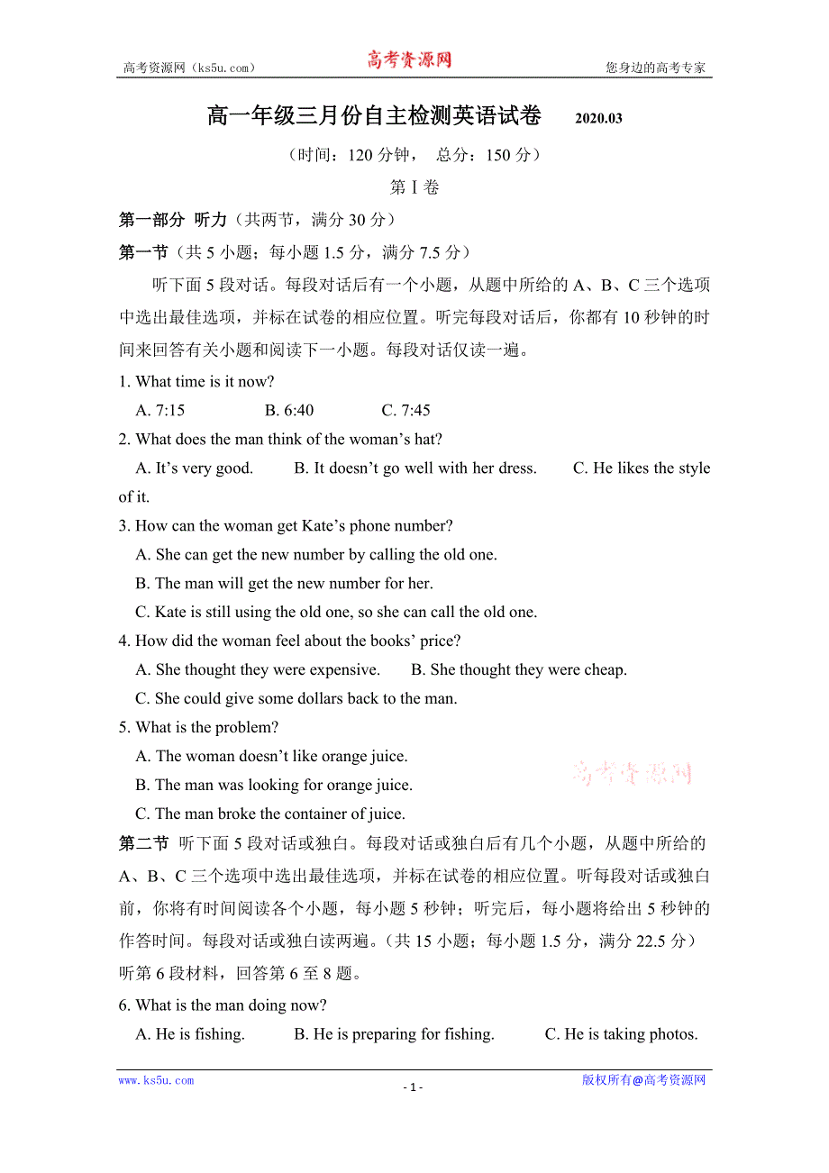 山东省日照市五莲县第一中学2019-2020学年高一3月自主检测英语试题 WORD版含答案.doc_第1页