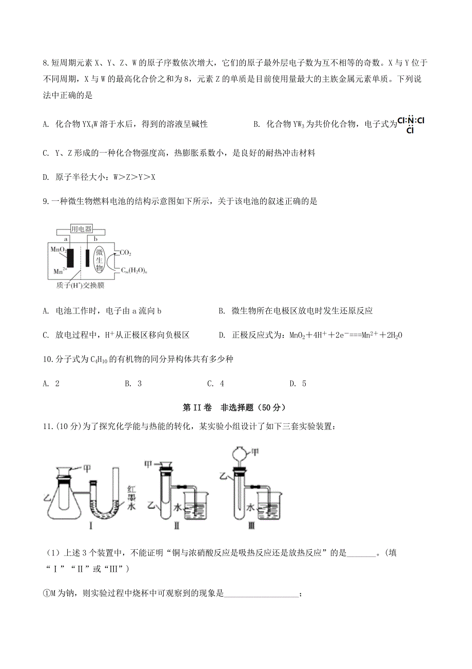 四川省泸县第四中学2019-2020学年高一化学下学期第四学月考试试题.doc_第3页