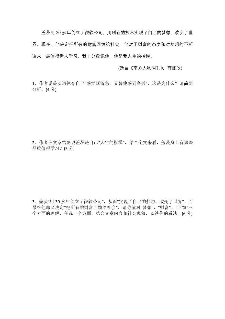 2013年高考语文考前30天提分系列专项训练 （实用类文本2） WORD版含答案.doc_第3页