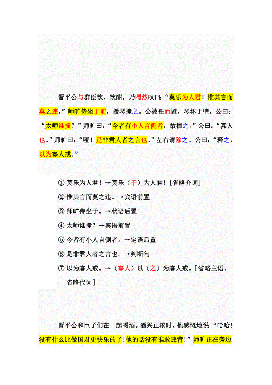 2013年高考语文考前30天提分系列专项训练 （文言小文段阅读） WORD版含答案.doc_第3页