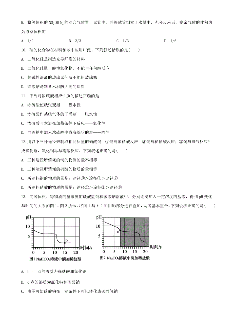 广西南宁市2020-2021学年高一化学上学期期末联考试题.doc_第3页