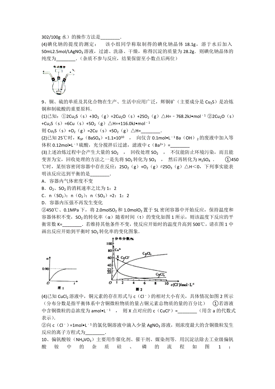 广西南宁市2017届高考化学一模试卷 WORD版含解析.doc_第3页