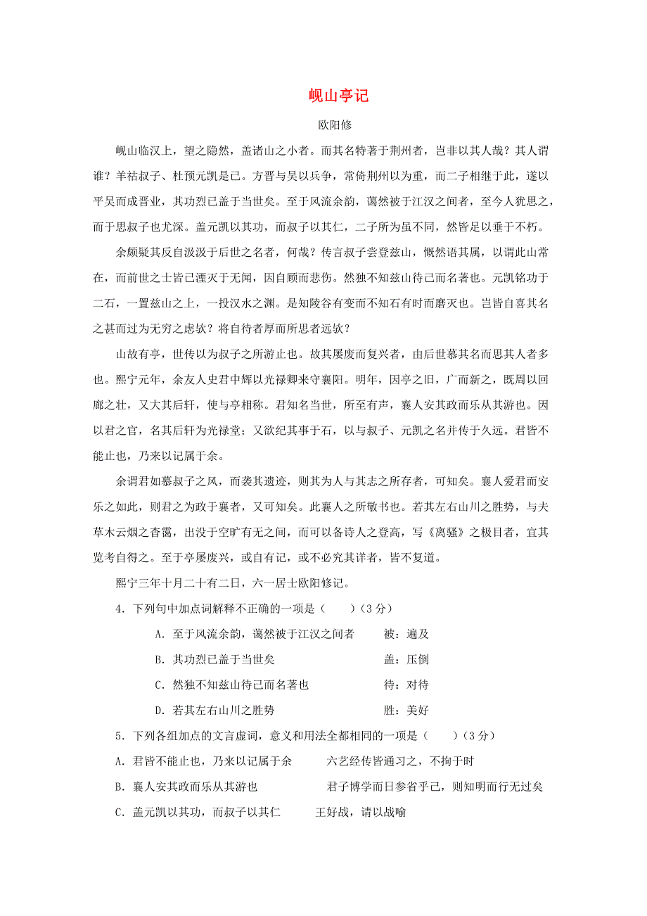 2013年高考语文文言文提高训练试题（01）.doc_第1页