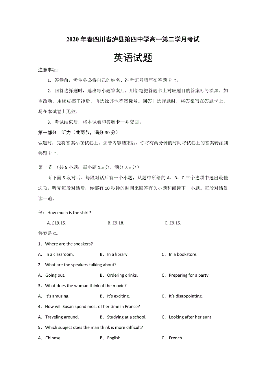 四川省泸县第四中学2019-2020学年高一下学期第二次月考英语试题 WORD版含答案.doc_第1页