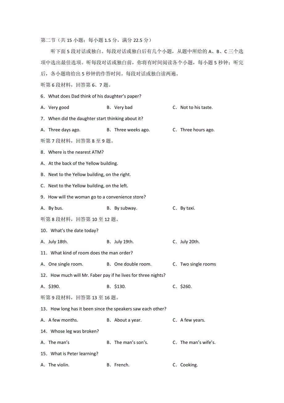 四川省泸县第四中学2019-2020学年高一下学期第二次月考英语试题 WORD版含答案.doc_第2页