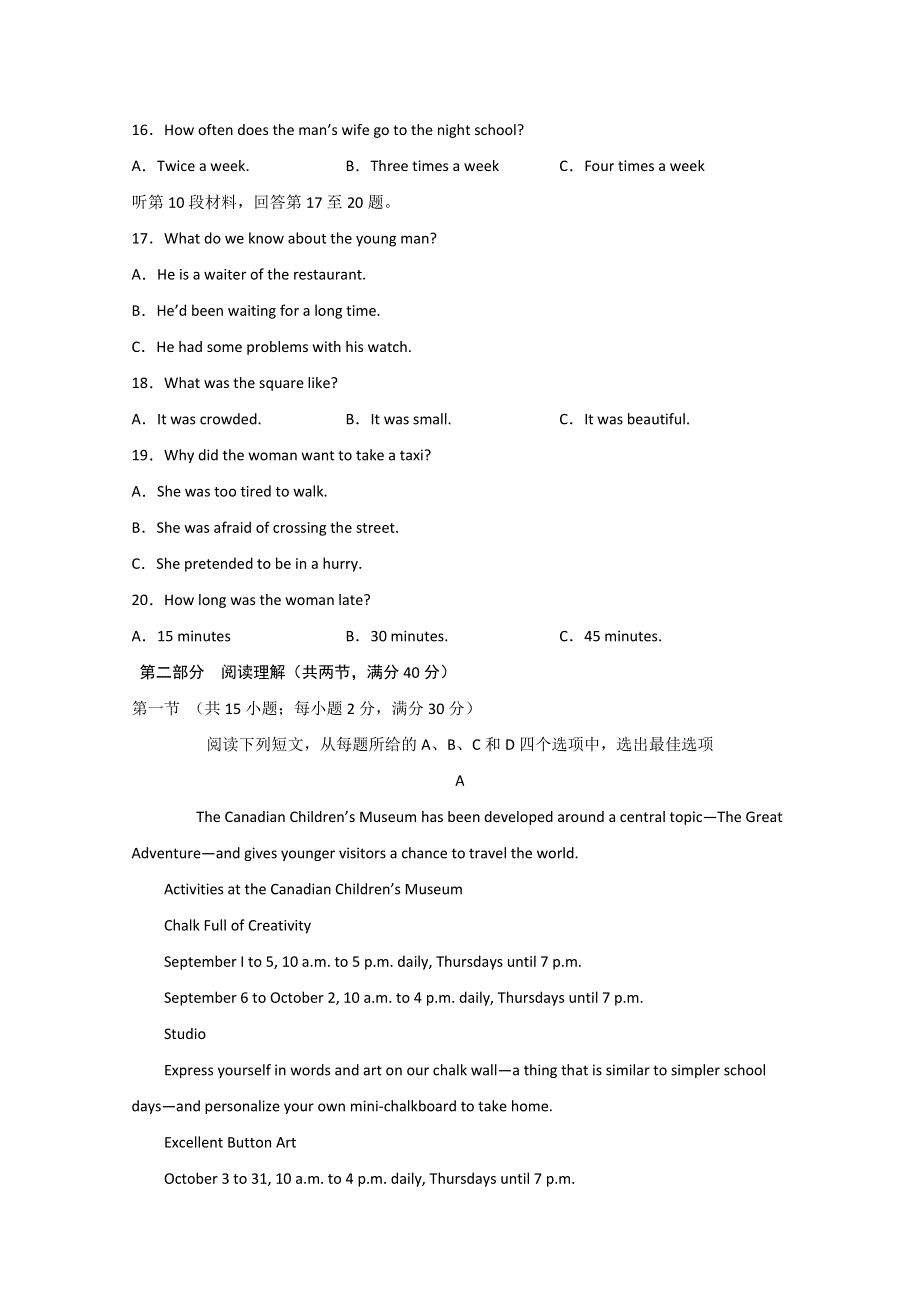 四川省泸县第四中学2019-2020学年高一下学期第二次月考英语试题 WORD版含答案.doc_第3页