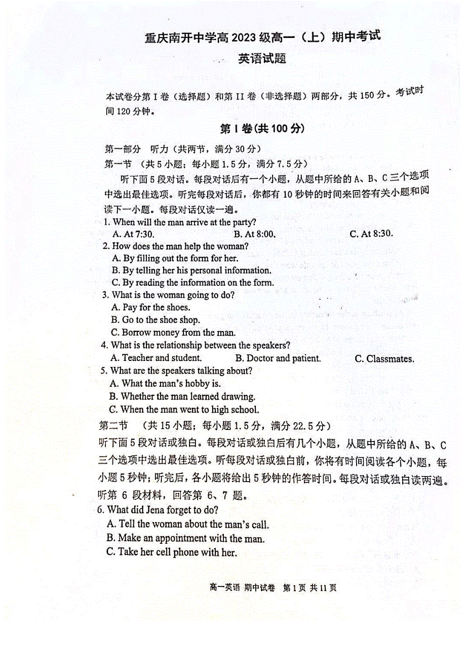 重庆南开中学2020-2021学年高一上学期期中考试（12月）英语试题 图片版含答案.pdf_第1页