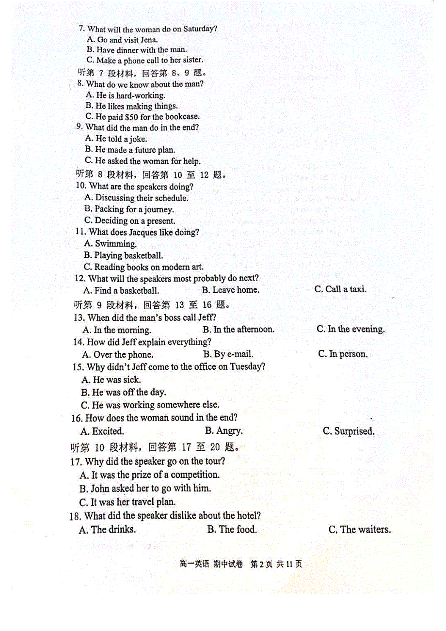 重庆南开中学2020-2021学年高一上学期期中考试（12月）英语试题 图片版含答案.pdf_第2页