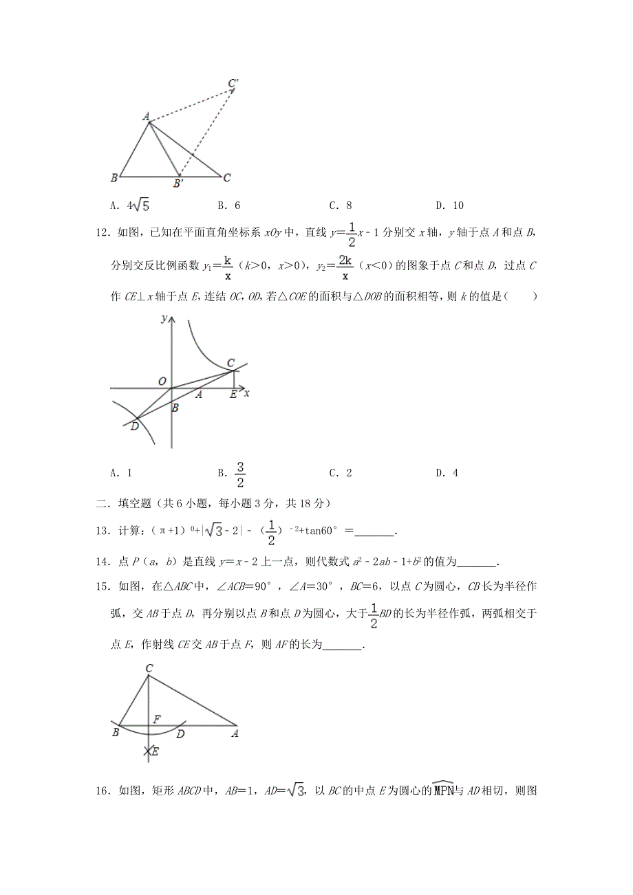 广西南宁市2020年中考数学模拟试题（三）（含解析）.doc_第3页