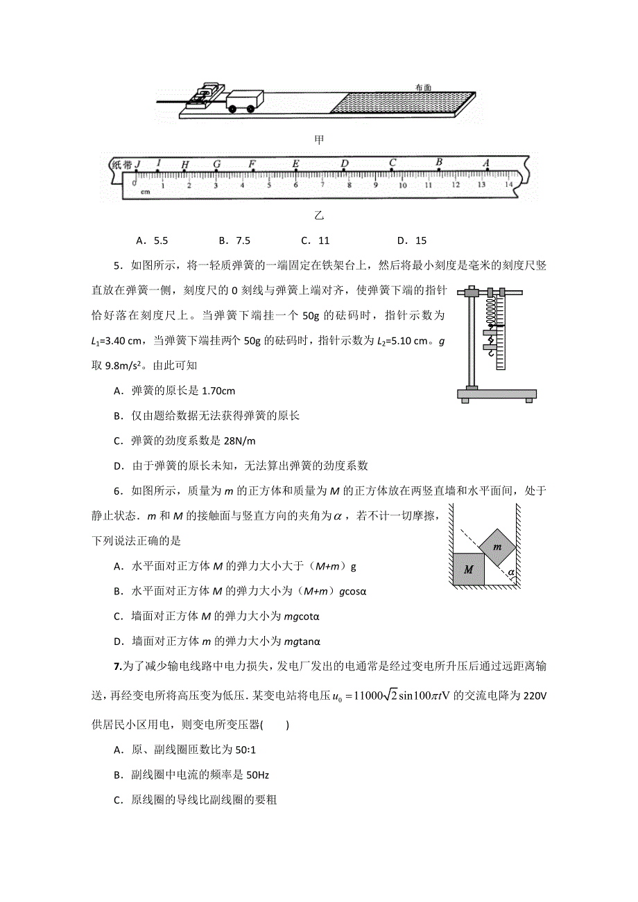 2013年高考预测-物理（10） WORD版含答案.doc_第2页