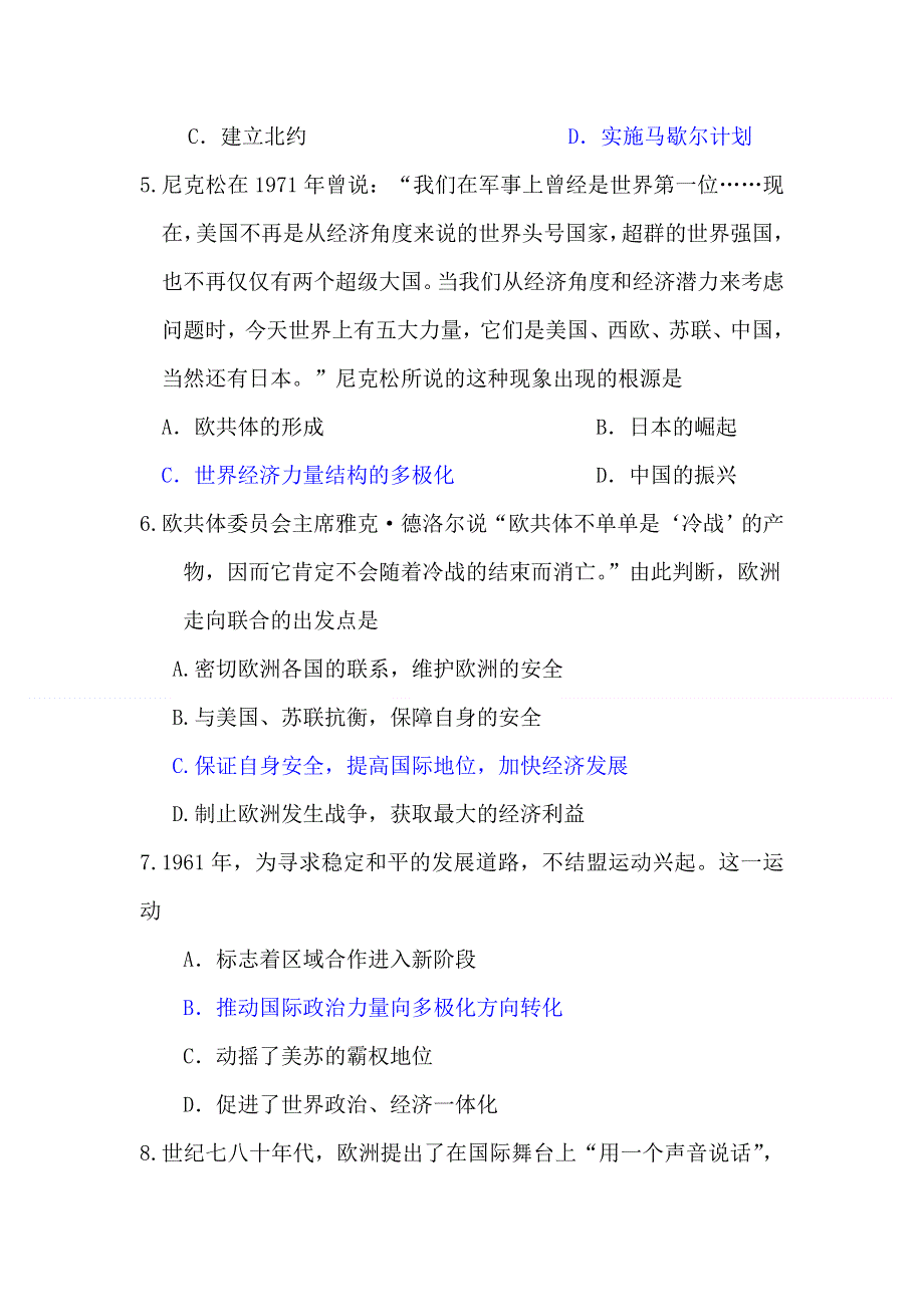 2012届高考历史必修单元复习检测试题13.doc_第2页