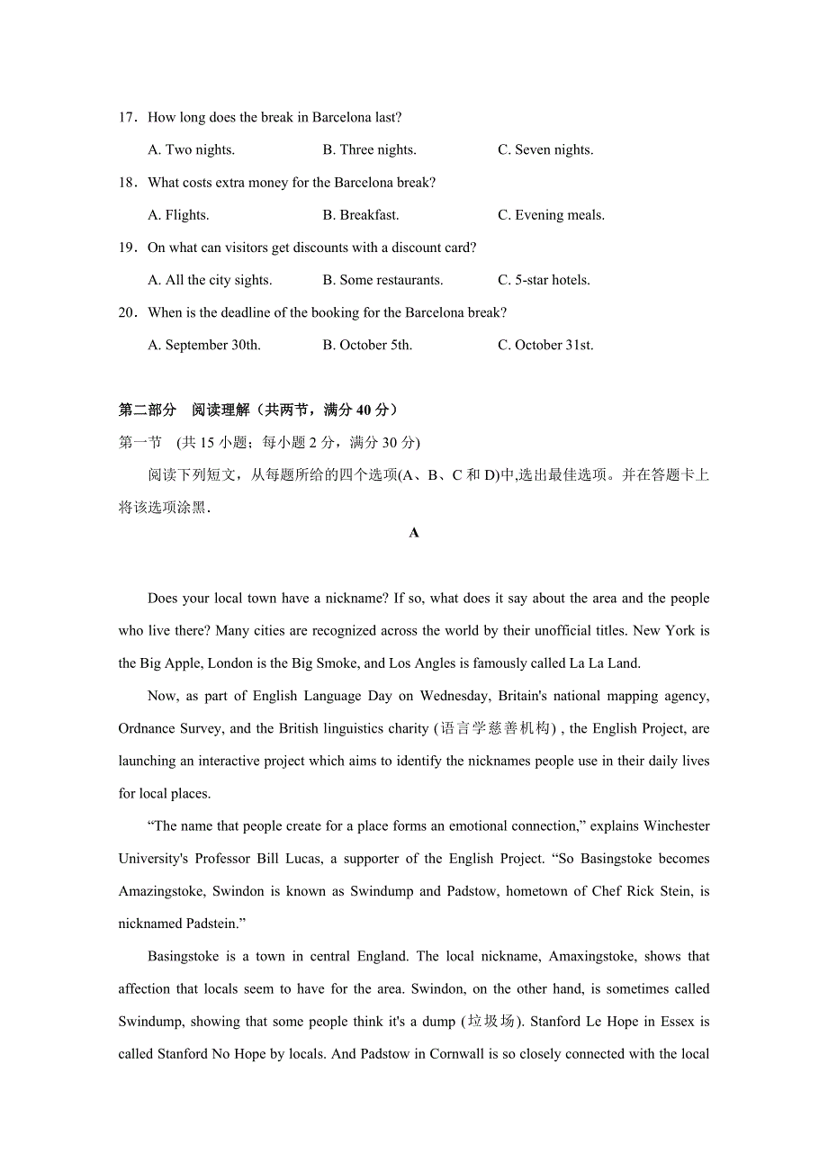 《全国百强校》湖北省沙市中学2015-2016学年高二下学期期中考试英语试题解析（解析版）WORD版含解析.doc_第3页