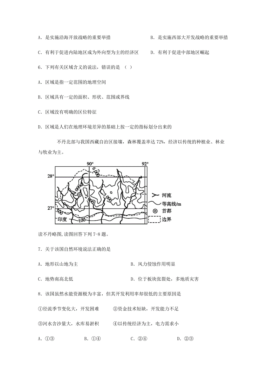 四川省泸县第二中学2020-2021学年高二地理上学期第一次月考试题.doc_第3页