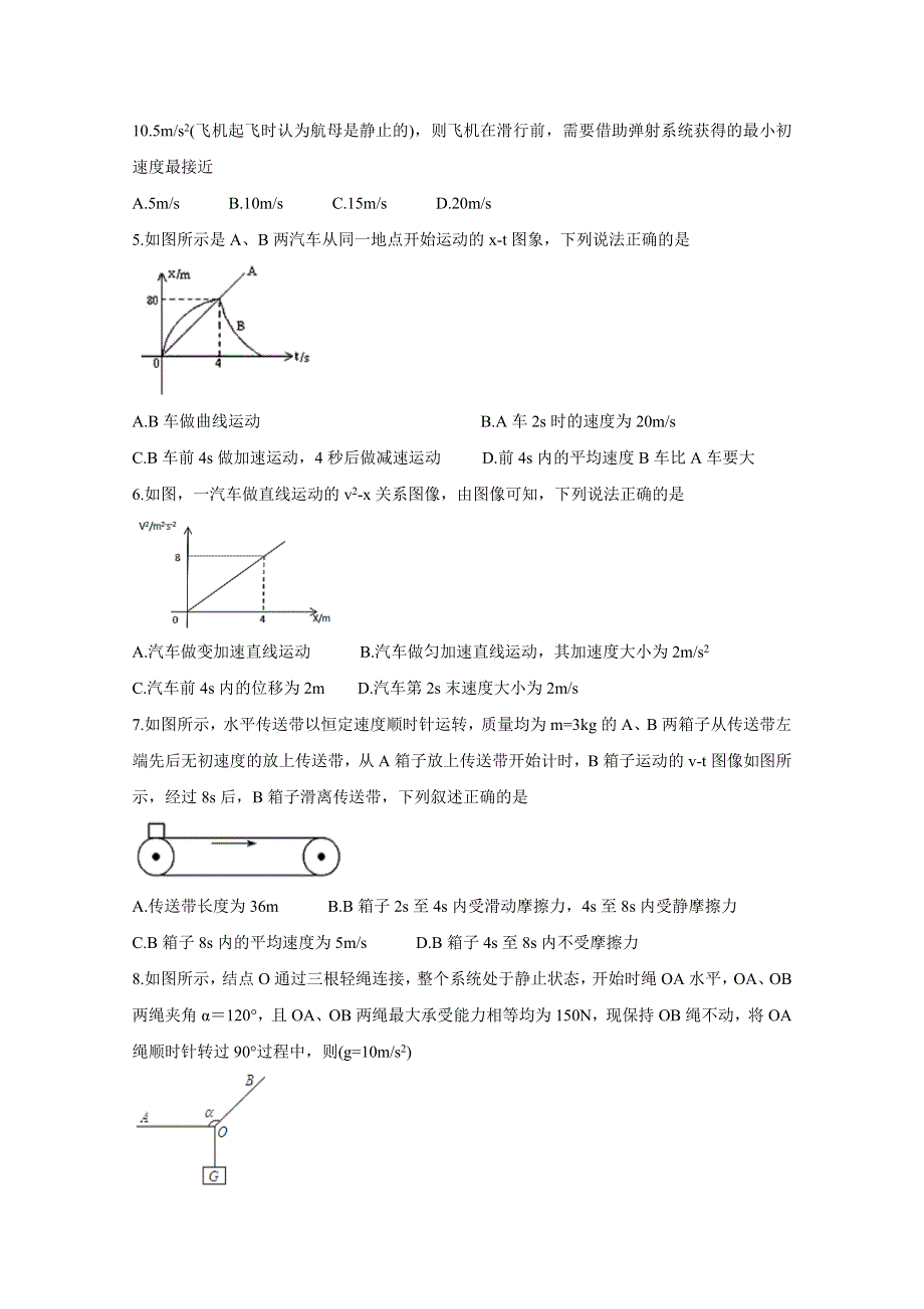 《发布》湖南省湖湘教育三新探索协作体2020-2021学年高一上学期11月联考试题 物理 WORD版含答案BYCHUN.doc_第2页