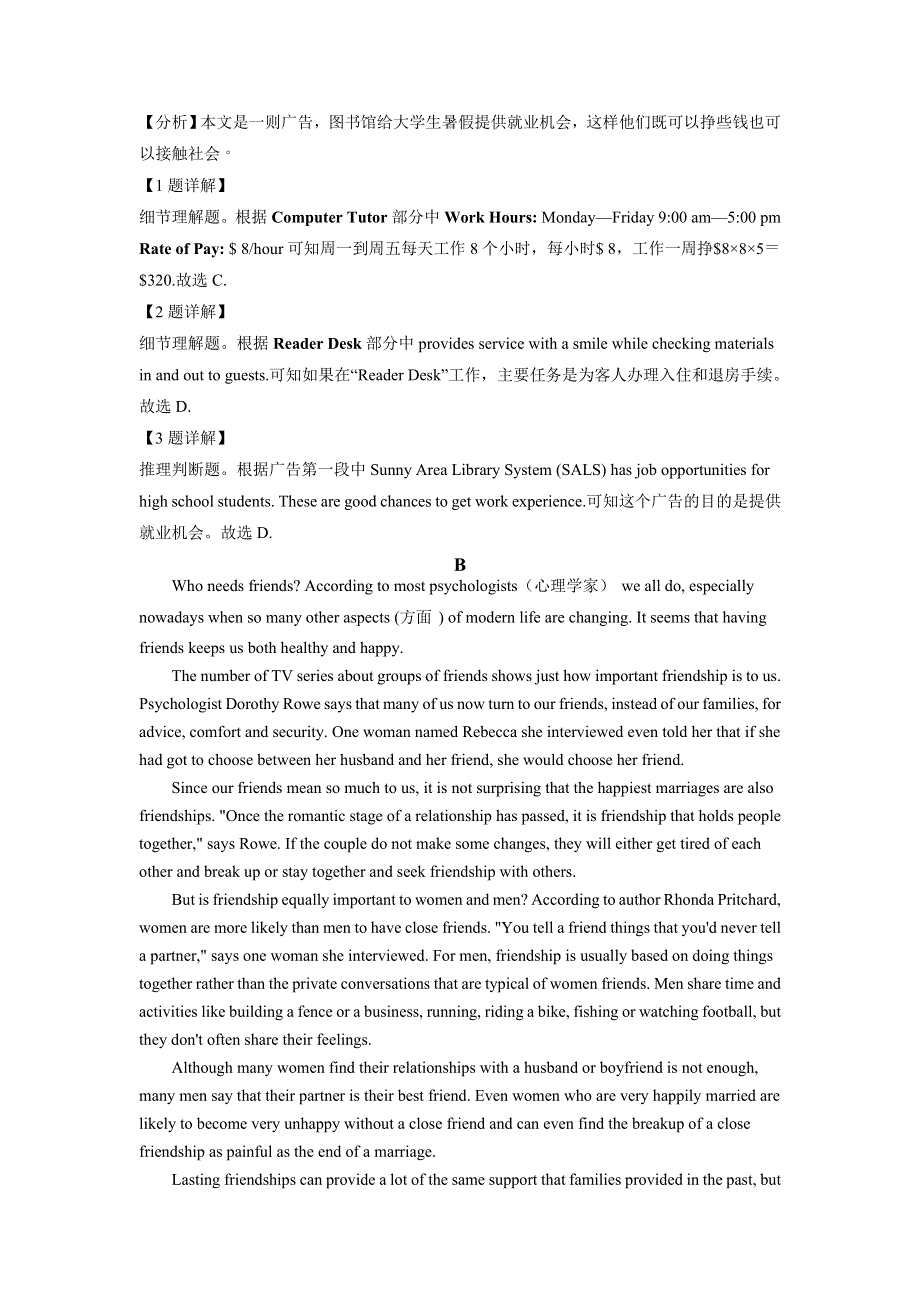 广东省佛山市第三中学2020-2021高一上学期期中考试英语试题 WORD版含解析.doc_第2页