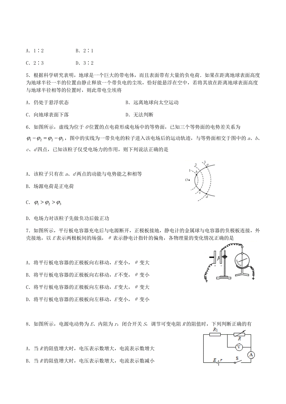 四川省泸县第二中学2020-2021学年高二物理上学期第二次月考试题.doc_第2页