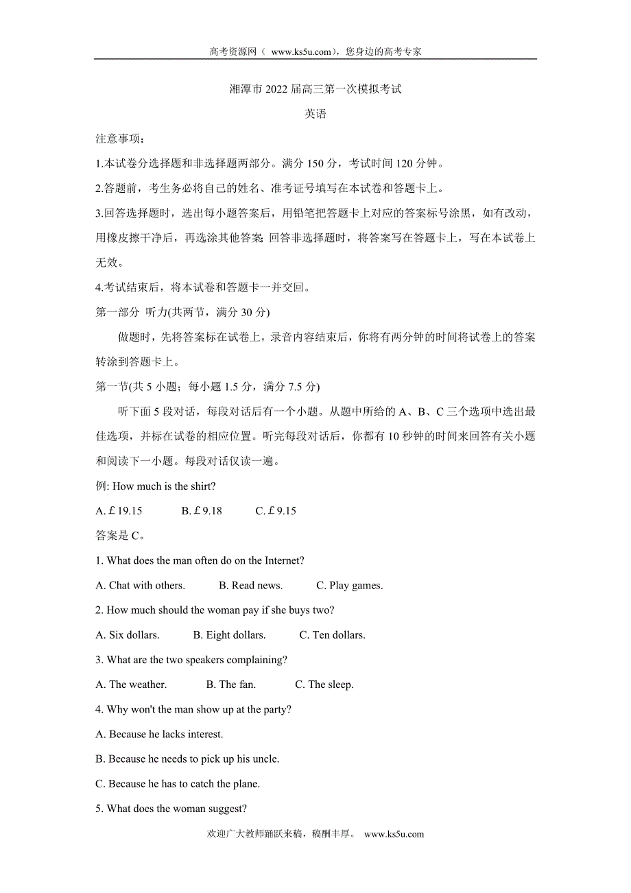 《发布》湖南省湘潭市2022届高三上学期9月第一次模拟考试 英语 WORD版含答案BYCHUN.doc_第1页