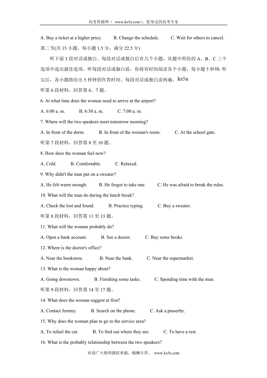 《发布》湖南省湘潭市2022届高三上学期9月第一次模拟考试 英语 WORD版含答案BYCHUN.doc_第2页