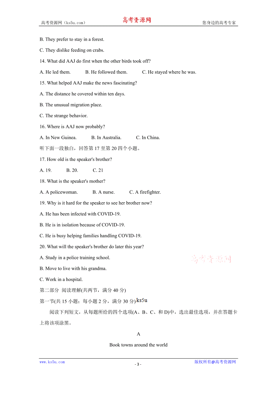 《发布》湖南省湖湘教育三新探索协作体2020-2021学年高二下学期4月期中联考试卷 英语 WORD版含解析BYCHUN.doc_第3页