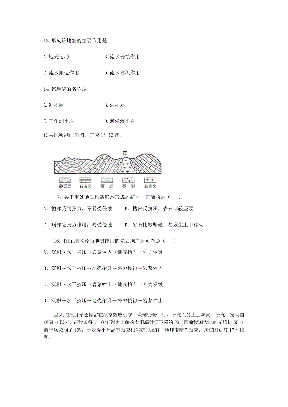 广西东兴市东兴中学2017-2018学年高一上学期第三次月考地理试卷 WORD版含答案.doc_第3页