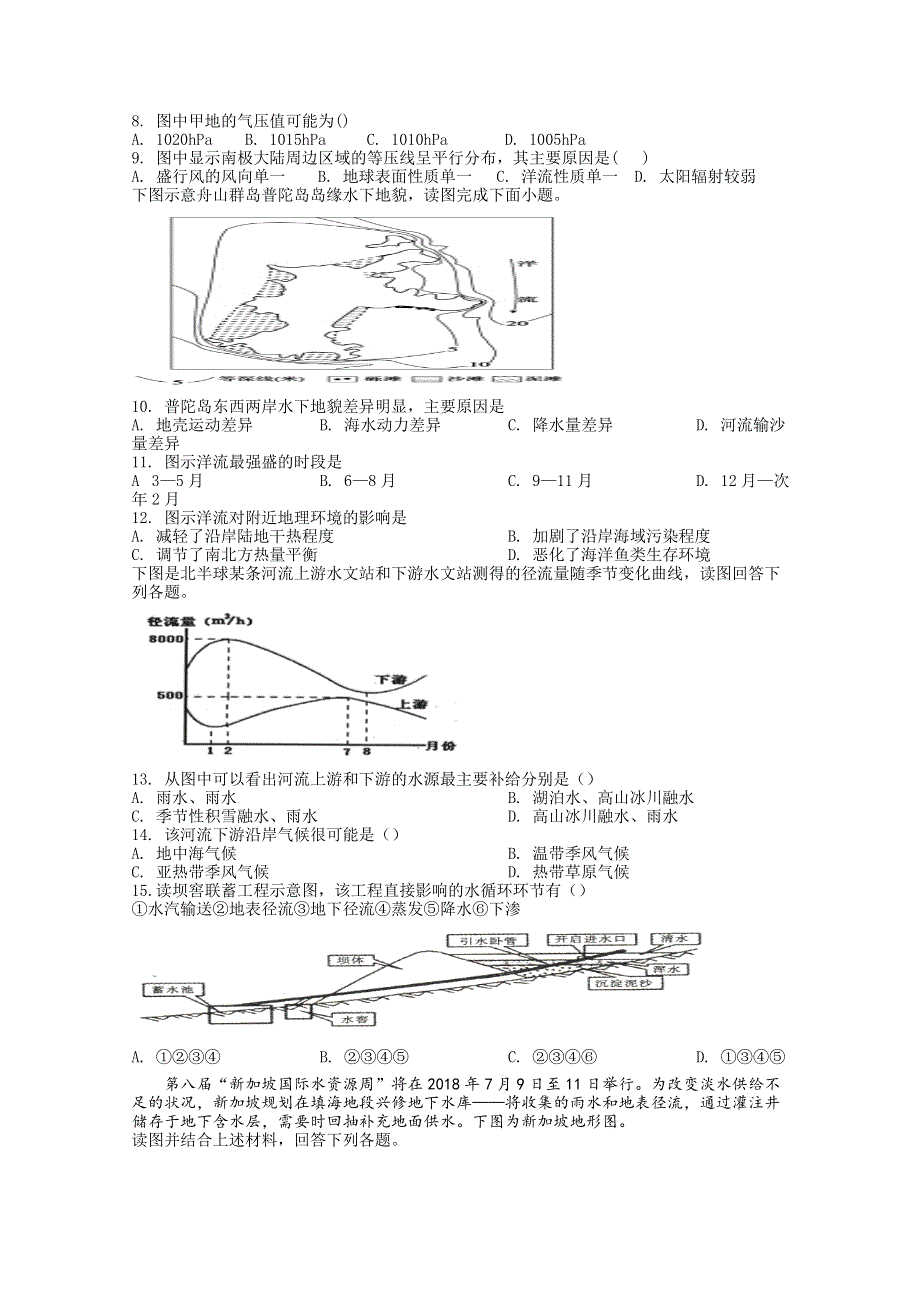 《发布》湖南省益阳市箴言中学2019-2020学年高一下学期周考试题（5月） 地理 WORD版含答案.doc_第2页