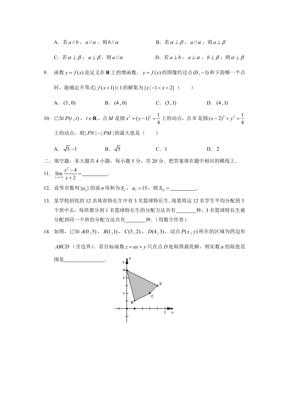 广洲试题.doc_第2页