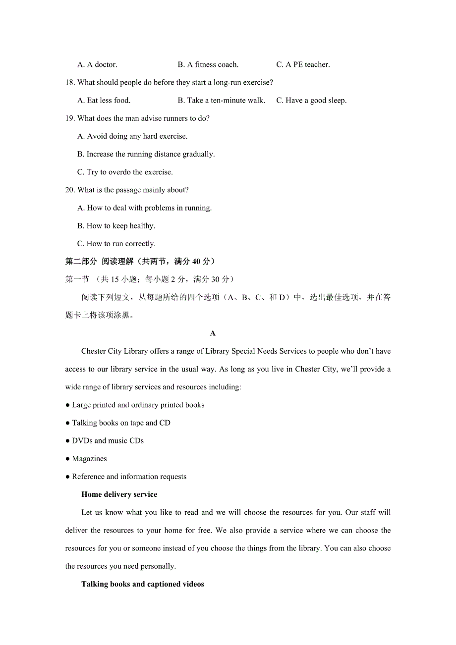 《全国百强校》湖北省黄冈中学2016届高三5月第一次模拟考试英语试题解析（解析版）WORD版含解析.doc_第3页