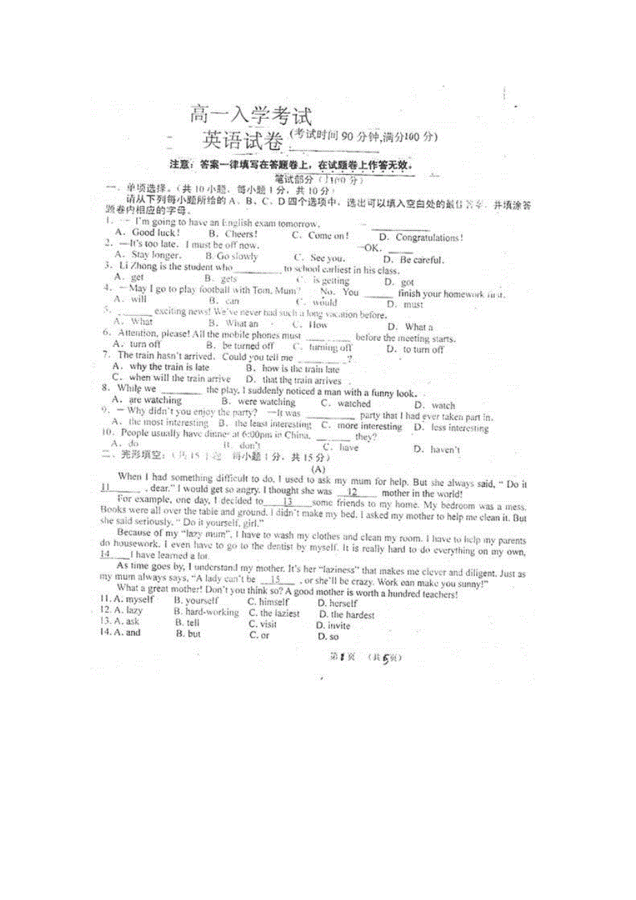 广西上林县中学2010-2011学年高一入学考试英语试题.doc_第1页