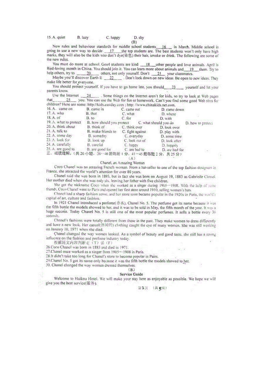 广西上林县中学2010-2011学年高一入学考试英语试题.doc_第2页