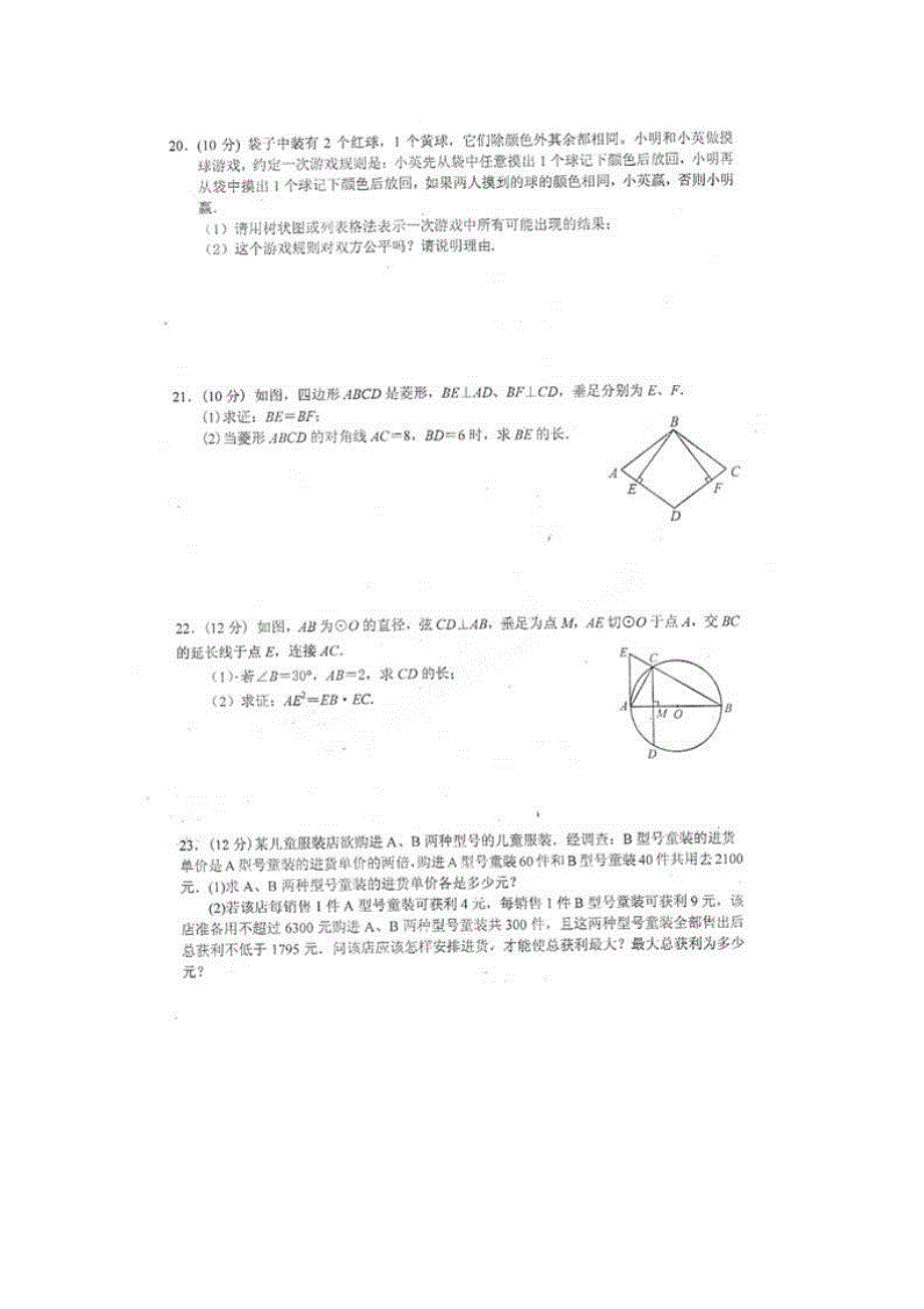 广西上林县中学2010-2011学年高一入学考试数学试题.doc_第3页