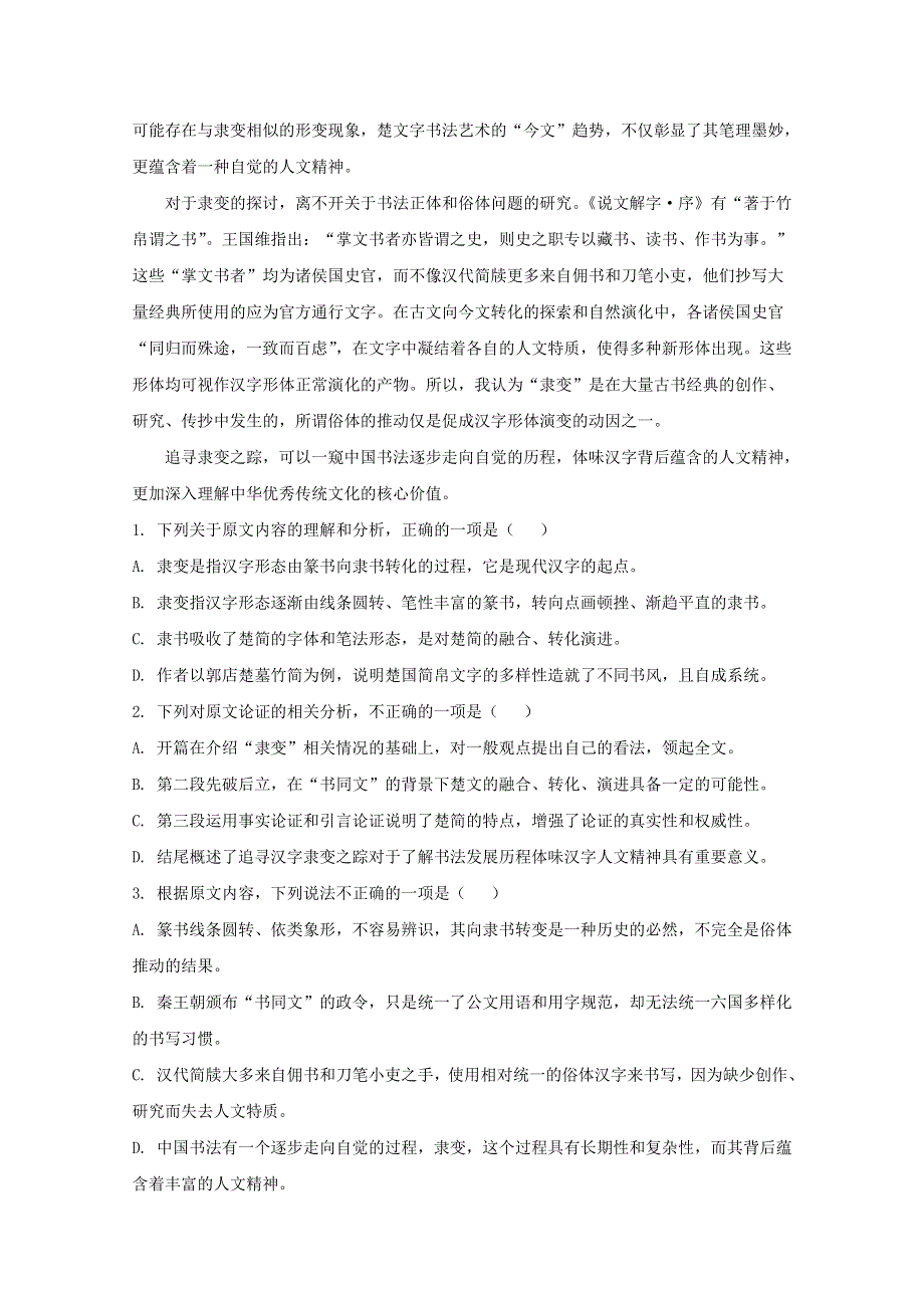 2020-2021学年数学北师大版必修4课时作业：1-5-2 正弦函数的性质 WORD版含解析.DOC_第2页