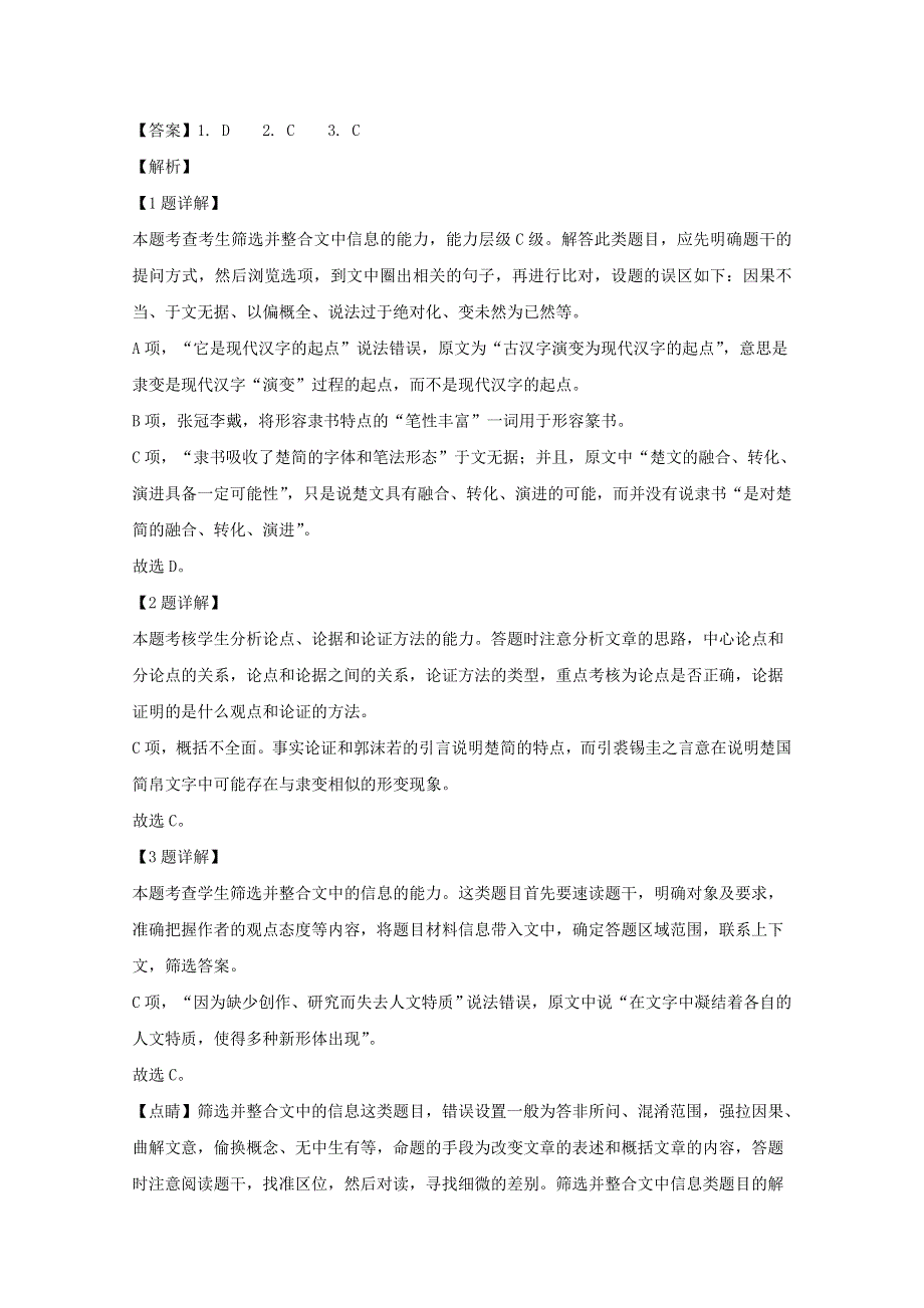 2020-2021学年数学北师大版必修4课时作业：1-5-2 正弦函数的性质 WORD版含解析.DOC_第3页