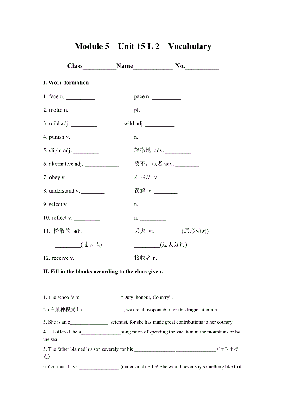 广东省佛山市超盈实验中学北师大版高二英语必修五学案：UNIT15 LEARNING L2 VOCABULARY .doc_第1页