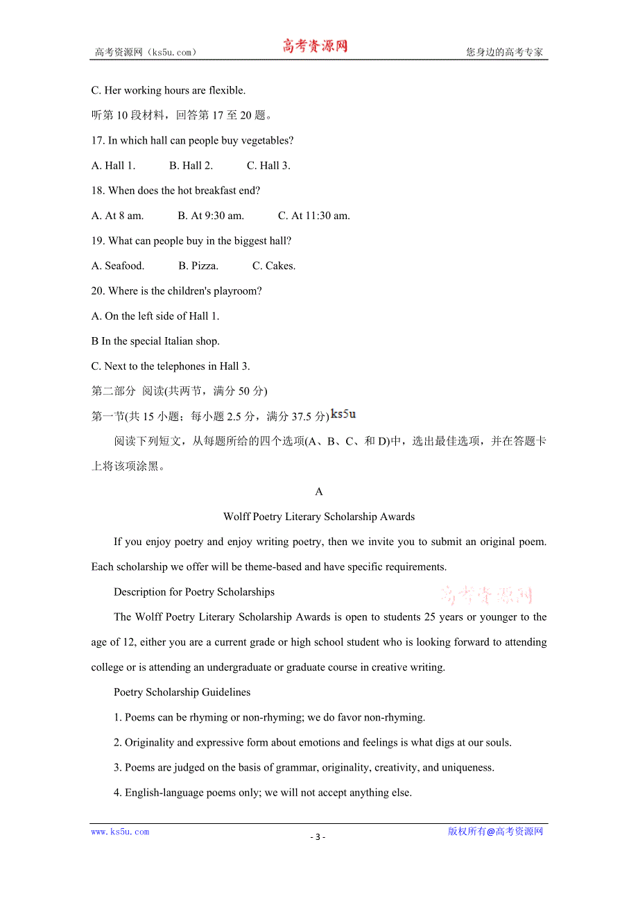 《发布》湖南省联考联合体2021届高三上学期12月联考试题 英语 WORD版含答案BYCHUN.doc_第3页