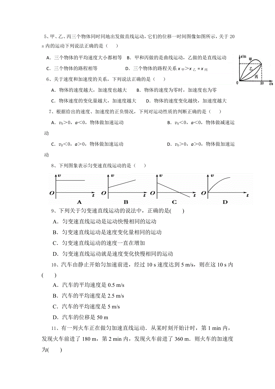 广西中央民族大学附中北海国际学校2018-2019学年高一（留学部）上学期第二次（11月）阶段考试物理试题 WORD版含答案.doc_第2页